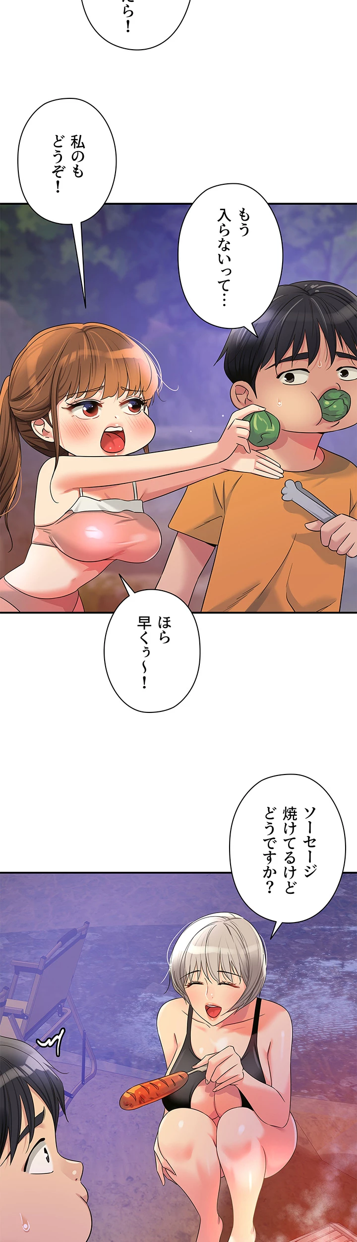 壁穴開いてます - Page 36